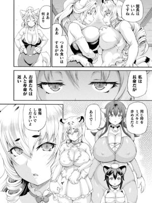 [しいなかずき] 異世界娼館4 [DL版]_008