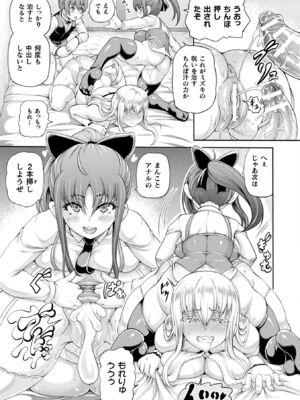 [しいなかずき] 異世界娼館4 [DL版]_113