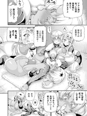 [しいなかずき] 異世界娼館4 [DL版]_050