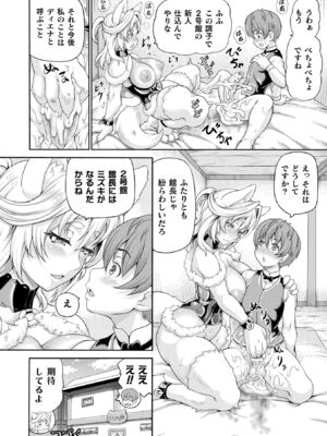 [しいなかずき] 異世界娼館4 [DL版]_164