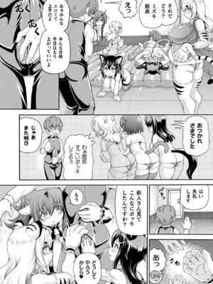 [しいなかずき] 異世界娼館4 [DL版]_168