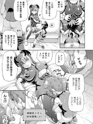 [しいなかずき] 異世界娼館4 [DL版]_075