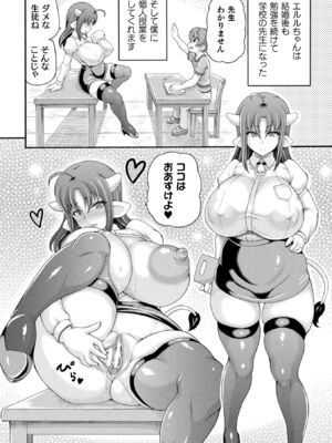 [しいなかずき] 異世界娼館4 [DL版]_188