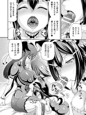 [しいなかずき] 異世界娼館4 [DL版]_074