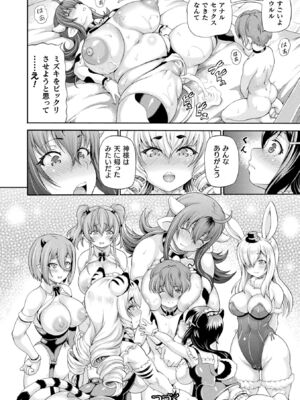 [しいなかずき] 異世界娼館4 [DL版]_106