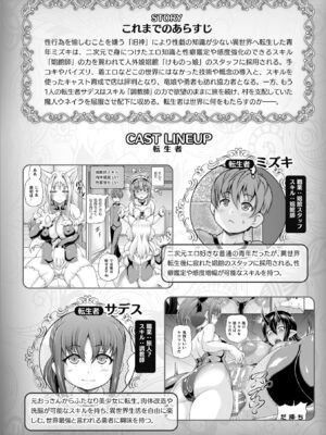 [しいなかずき] 異世界娼館4 [DL版]_004