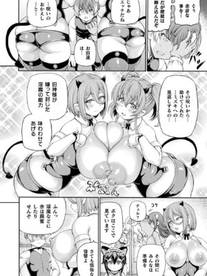 [しいなかずき] 異世界娼館4 [DL版]_090