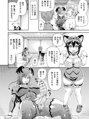 [しいなかずき] 異世界娼館4 [DL版]_072