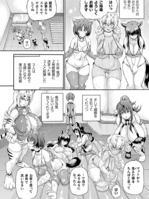 [しいなかずき] 異世界娼館4 [DL版]_166