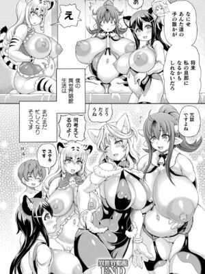 [しいなかずき] 異世界娼館4 [DL版]_186