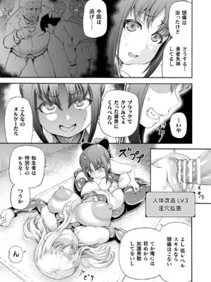 [しいなかずき] 異世界娼館4 [DL版]_055