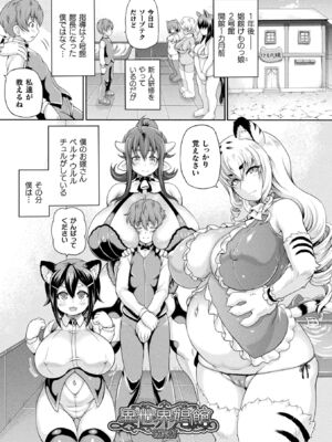 [しいなかずき] 異世界娼館4 [DL版]_165