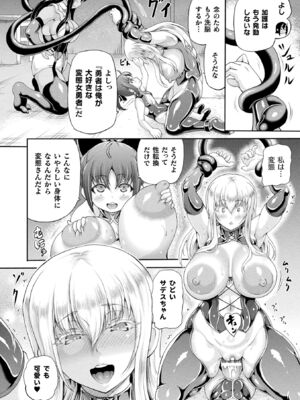 [しいなかずき] 異世界娼館4 [DL版]_058