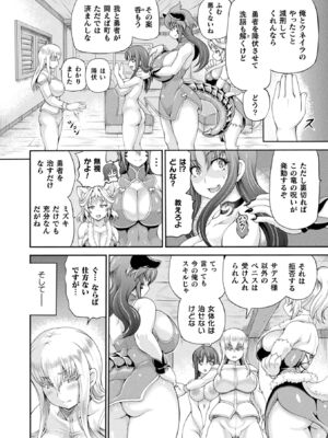 [しいなかずき] 異世界娼館4 [DL版]_108