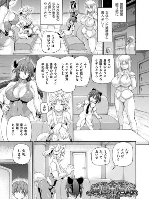 [しいなかずき] 異世界娼館4 [DL版]_067