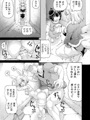 [しいなかずき] 異世界娼館4 [DL版]_147