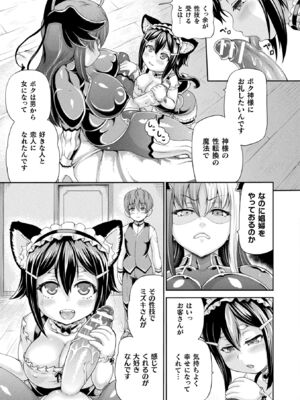 [しいなかずき] 異世界娼館4 [DL版]_073