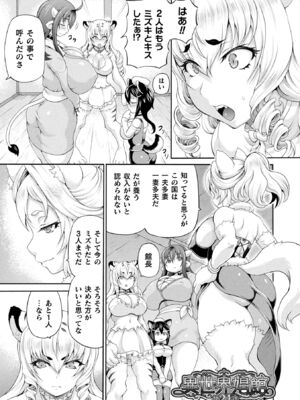 [しいなかずき] 異世界娼館4 [DL版]_007