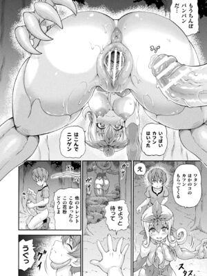 [しいなかずき] 異世界娼館4 [DL版]_132