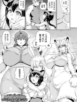 [しいなかずき] 異世界娼館4 [DL版]_087