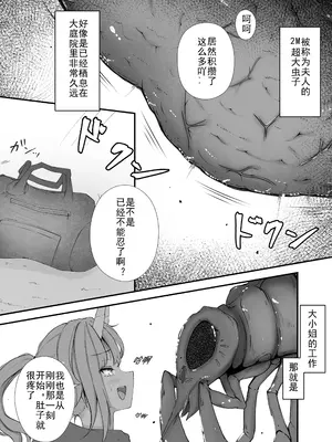 [Gura Craft] お嬢様と蟲のえっちな体験談｜大小姐与虫子交配的体验讲谈 [翠星石汉化]_17