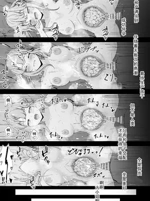 [Gura Craft] お嬢様と蟲のえっちな体験談｜大小姐与虫子交配的体验讲谈 [翠星石汉化]_29