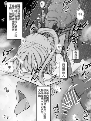 [Gura Craft] お嬢様と蟲のえっちな体験談｜大小姐与虫子交配的体验讲谈 [翠星石汉化]_25