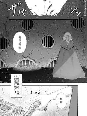 [Gura Craft] お嬢様と蟲のえっちな体験談｜大小姐与虫子交配的体验讲谈 [翠星石汉化]_11