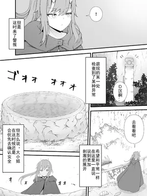 [Gura Craft] お嬢様と蟲のえっちな体験談｜大小姐与虫子交配的体验讲谈 [翠星石汉化]_09