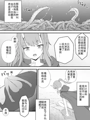 [Gura Craft] お嬢様と蟲のえっちな体験談｜大小姐与虫子交配的体验讲谈 [翠星石汉化]_10