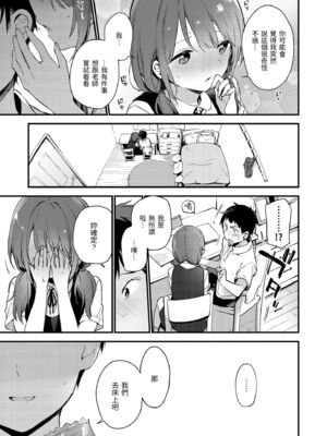 [富士やま] なくしもの｜我所失去的 [中国翻訳] [無修正] [DL版]_029