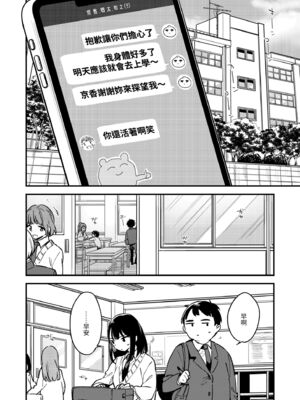 [富士やま] なくしもの｜我所失去的 [中国翻訳] [無修正] [DL版]_062