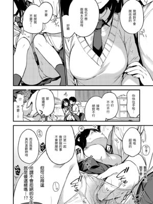 [富士やま] なくしもの｜我所失去的 [中国翻訳] [無修正] [DL版]_066