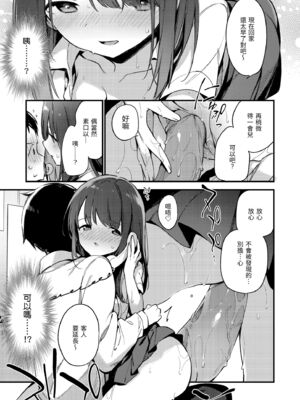 [富士やま] なくしもの｜我所失去的 [中国翻訳] [無修正] [DL版]_117