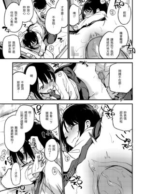 [富士やま] なくしもの｜我所失去的 [中国翻訳] [無修正] [DL版]_071