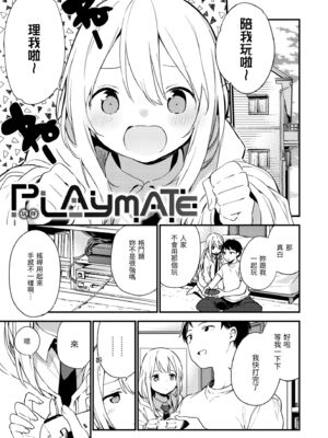 [富士やま] なくしもの｜我所失去的 [中国翻訳] [無修正] [DL版]_123