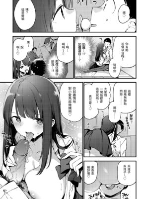 [富士やま] なくしもの｜我所失去的 [中国翻訳] [無修正] [DL版]_111