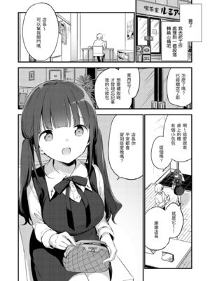 [富士やま] なくしもの｜我所失去的 [中国翻訳] [無修正] [DL版]_080