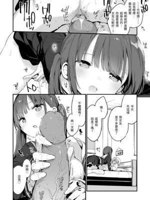 [富士やま] なくしもの｜我所失去的 [中国翻訳] [無修正] [DL版]_102