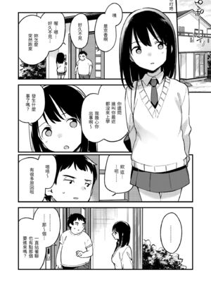 [富士やま] なくしもの｜我所失去的 [中国翻訳] [無修正] [DL版]_048