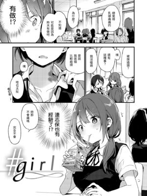 [富士やま] なくしもの｜我所失去的 [中国翻訳] [無修正] [DL版]_025