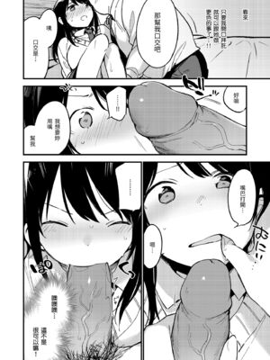 [富士やま] なくしもの｜我所失去的 [中国翻訳] [無修正] [DL版]_068