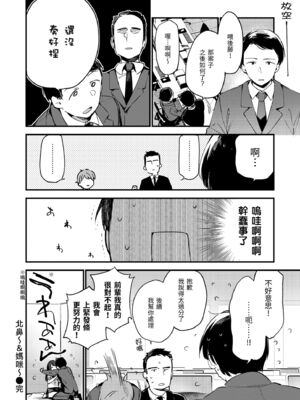 [富士やま] なくしもの｜我所失去的 [中国翻訳] [無修正] [DL版]_122