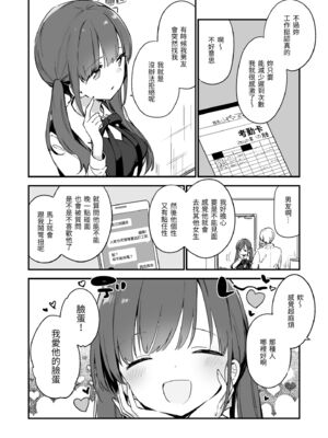 [富士やま] なくしもの｜我所失去的 [中国翻訳] [無修正] [DL版]_082