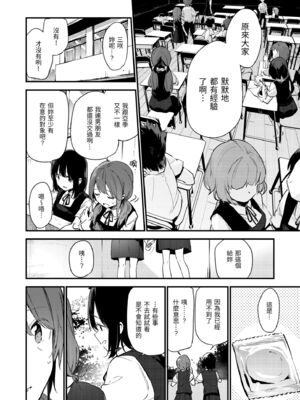 [富士やま] なくしもの｜我所失去的 [中国翻訳] [無修正] [DL版]_026