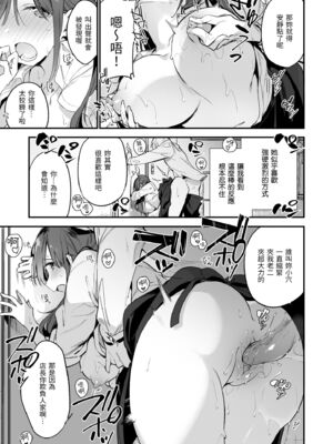 [富士やま] なくしもの｜我所失去的 [中国翻訳] [無修正] [DL版]_095