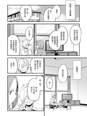 [富士やま] なくしもの｜我所失去的 [中国翻訳] [無修正] [DL版]_092