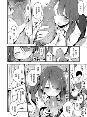 [富士やま] なくしもの｜我所失去的 [中国翻訳] [無修正] [DL版]_032