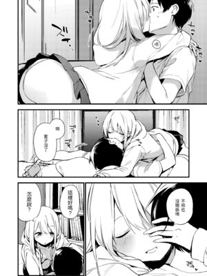 [富士やま] なくしもの｜我所失去的 [中国翻訳] [無修正] [DL版]_130