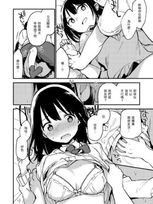 [富士やま] なくしもの｜我所失去的 [中国翻訳] [無修正] [DL版]_052